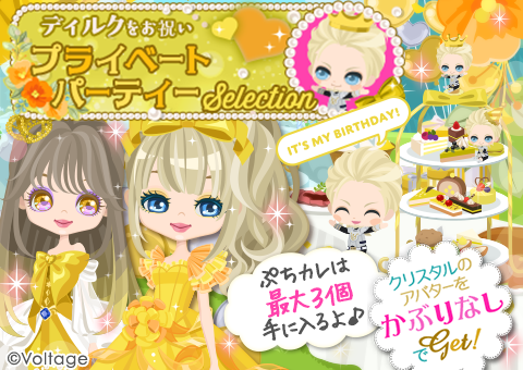 リュド　ボルフェス2025 鏡の中のプリンセス　ミラプリ　抽選会 リュド ボルフェス2025 鏡の中のプリンセス ミラプリ 抽選会