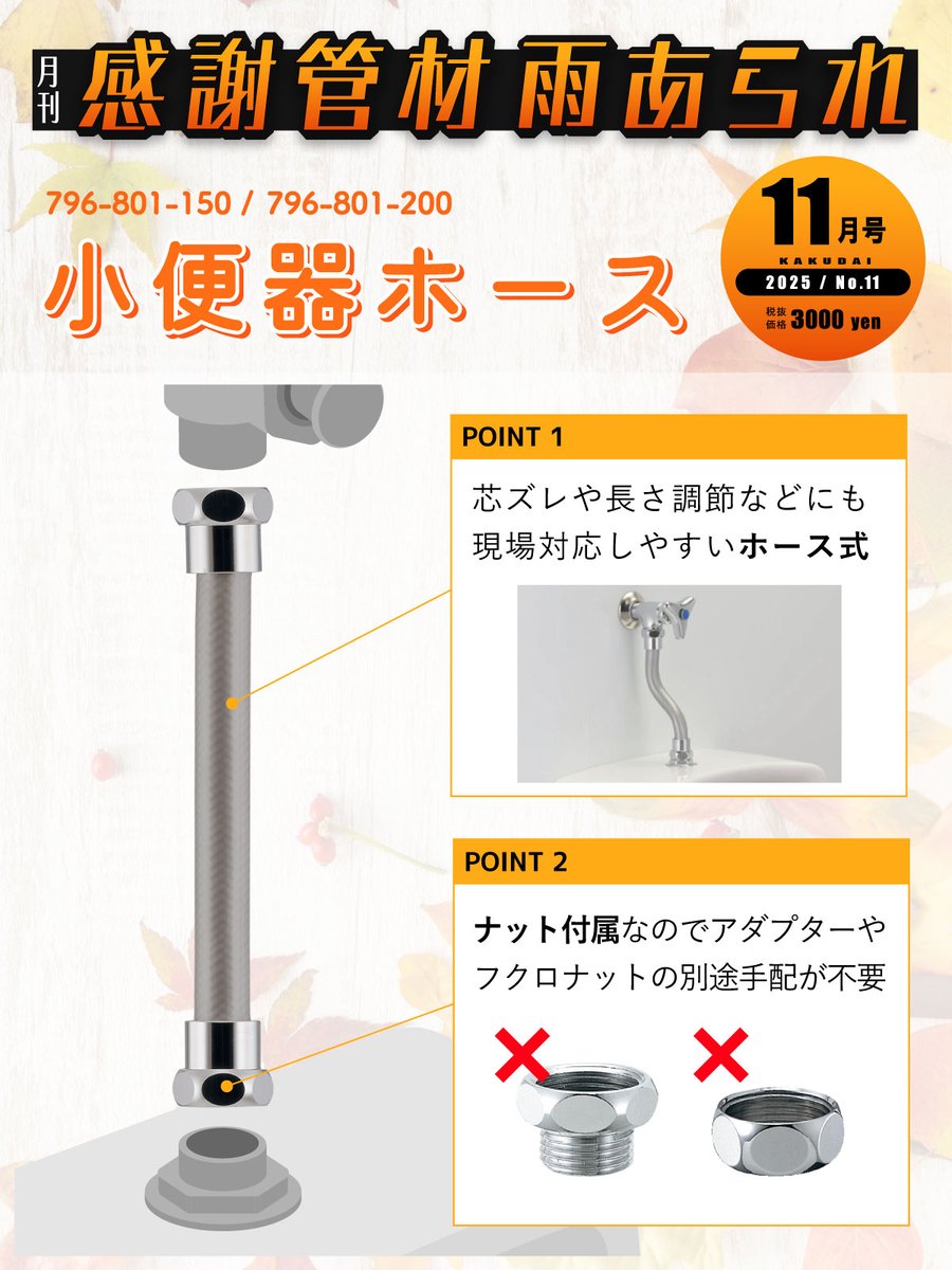 株式会社カクダイ【公式】😃 on X