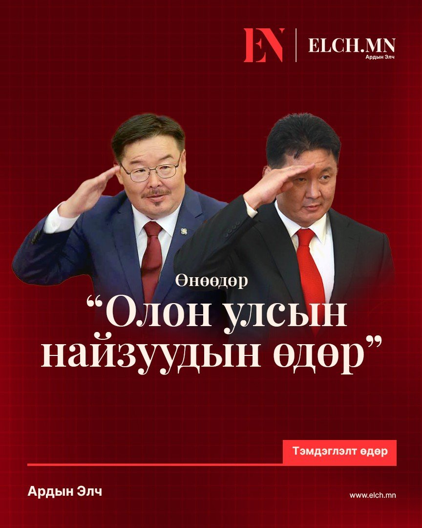 Олон улсын найзуудын өдөр гэнэ ээ. Энэ сайт янзын сэтгэжээ хаха