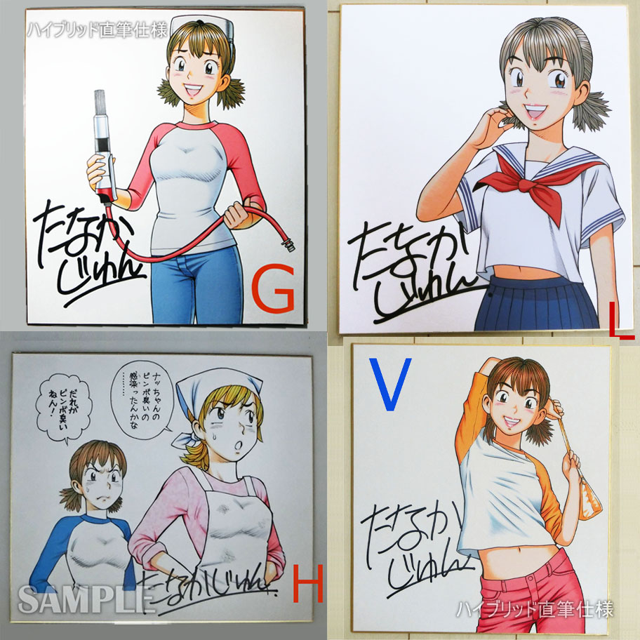 【ナッちゃんカラーイラスト色紙】 以前販売したカラーイラスト色紙も販売中です。 
1枚15000円(送料込み・国内発送のみ) ご希望の方は欲しい図柄をご指定の、DMにてご連絡ください。 よろしくお願いします🙇‍♂️ 