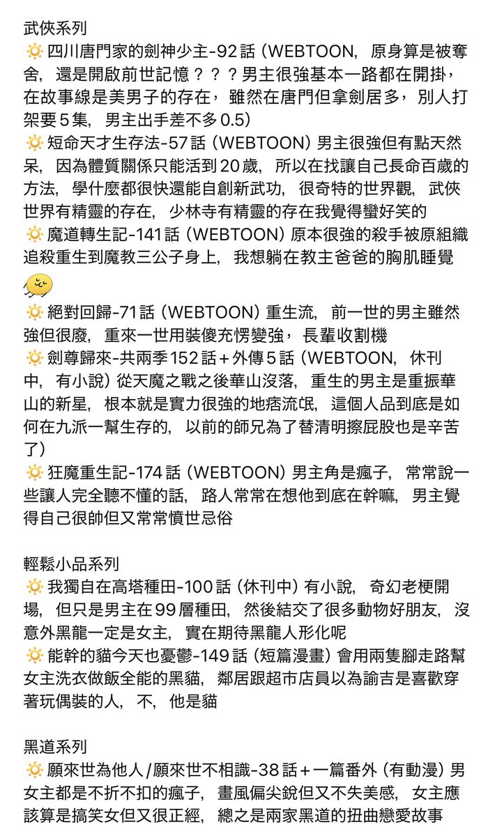 MMM_貓咪 tweet media