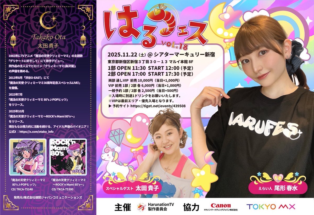 太田貴子 Information on X