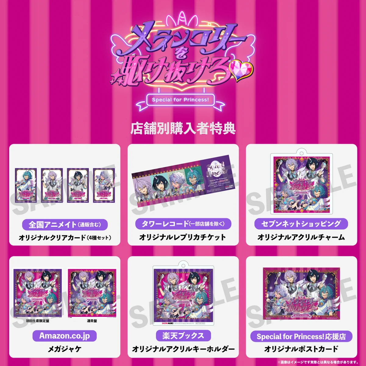 あんスタ！！SACRA MUSIC関連情報【公式】 on X: 