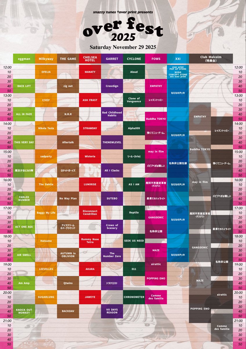 🚨LIVE情報🚨

11月29日(土)
SNAZZY TUNES × over print pre.
         ⚡️over fest 2025⚡️

🏃‍♂️渋谷10会場サーキットイベント🏃‍♀️‍➡️

渋谷THE GAME
16:30〜出演🎸

今年ラストライブです😭

#overfest25 

↓🎫チケットはこちらから🎫↓
eplus.jp/sf/detail/4405…

ソールドする前にお早めに！