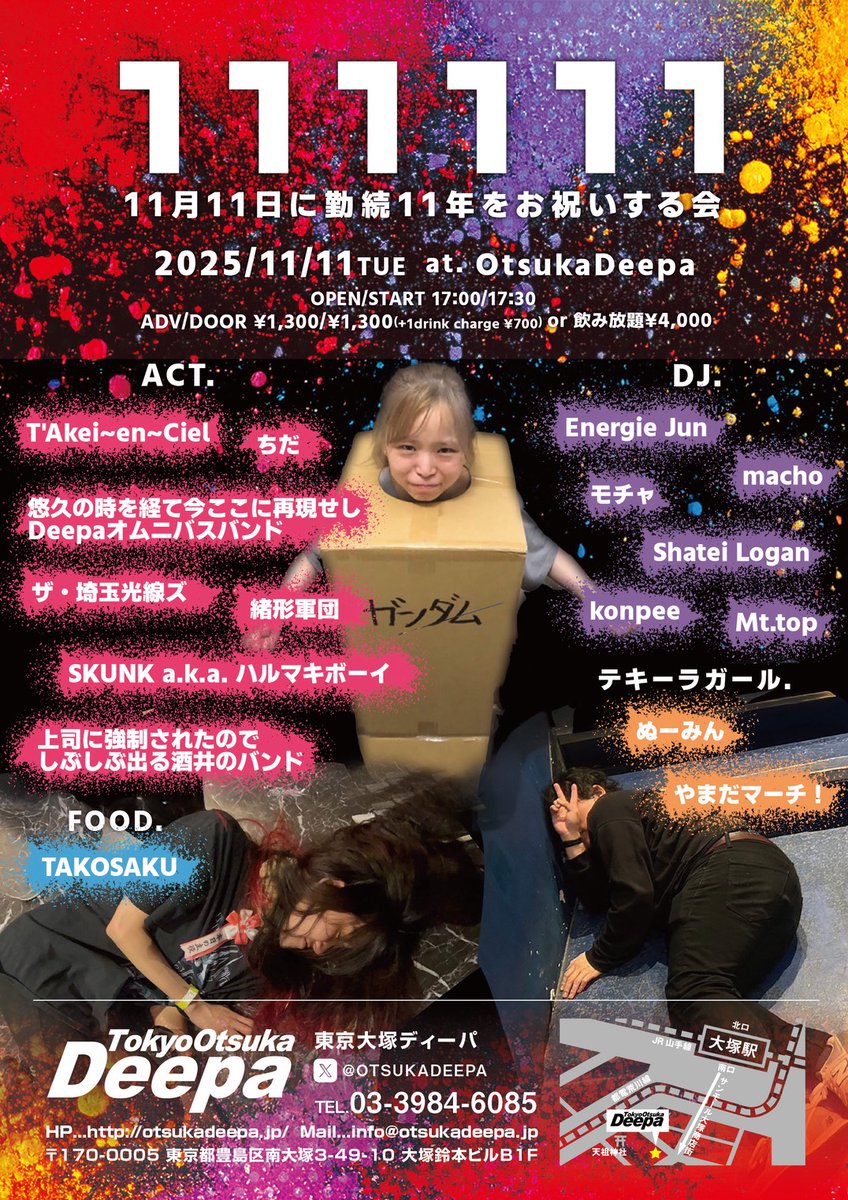 ❤ともちゃんさま❤DeerDeer☆魔法のエナジーワーク❤ 吉川(モチャ) on X