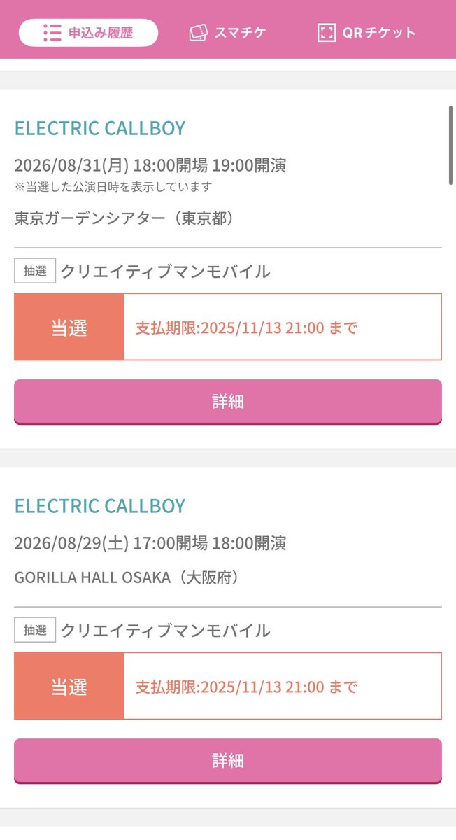 mesomiya0324's tweet photo. 大阪&東京どちらも当選!!!!!!
やっぴー!!!!!うれぴの極アー!!!👊
あとダイジなのは支払い忘れないこと・ちゃんと休みを取ること・大阪までの飛行機を忘れずに取ることですね
#ELECTRICCALLBOY
#ELECTRICBASSBOY
#君たちはどう休むか https://t.co/y5LrOy4Hnu