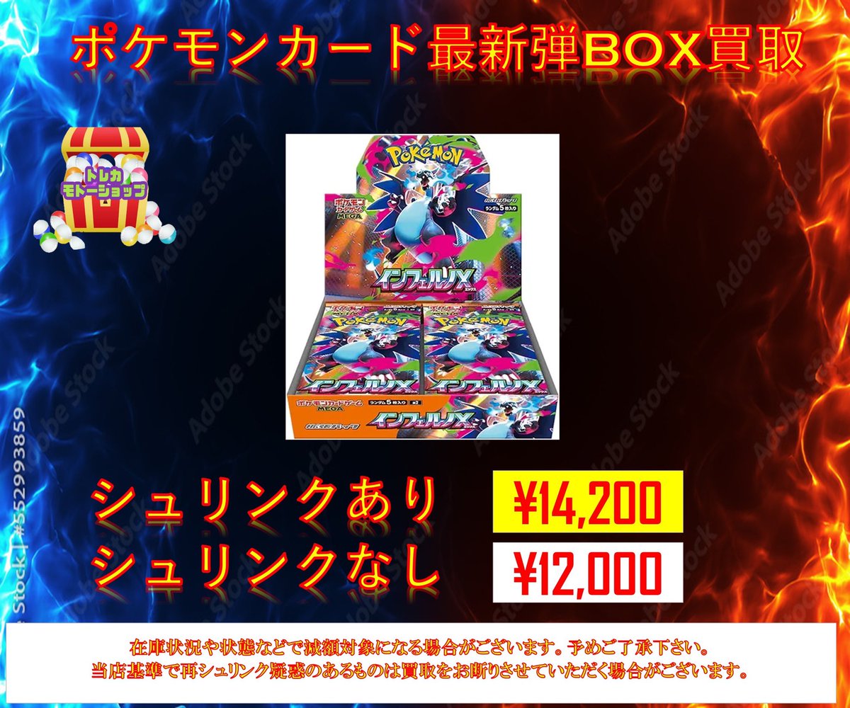 トレカ モトーショップ 池袋 on X