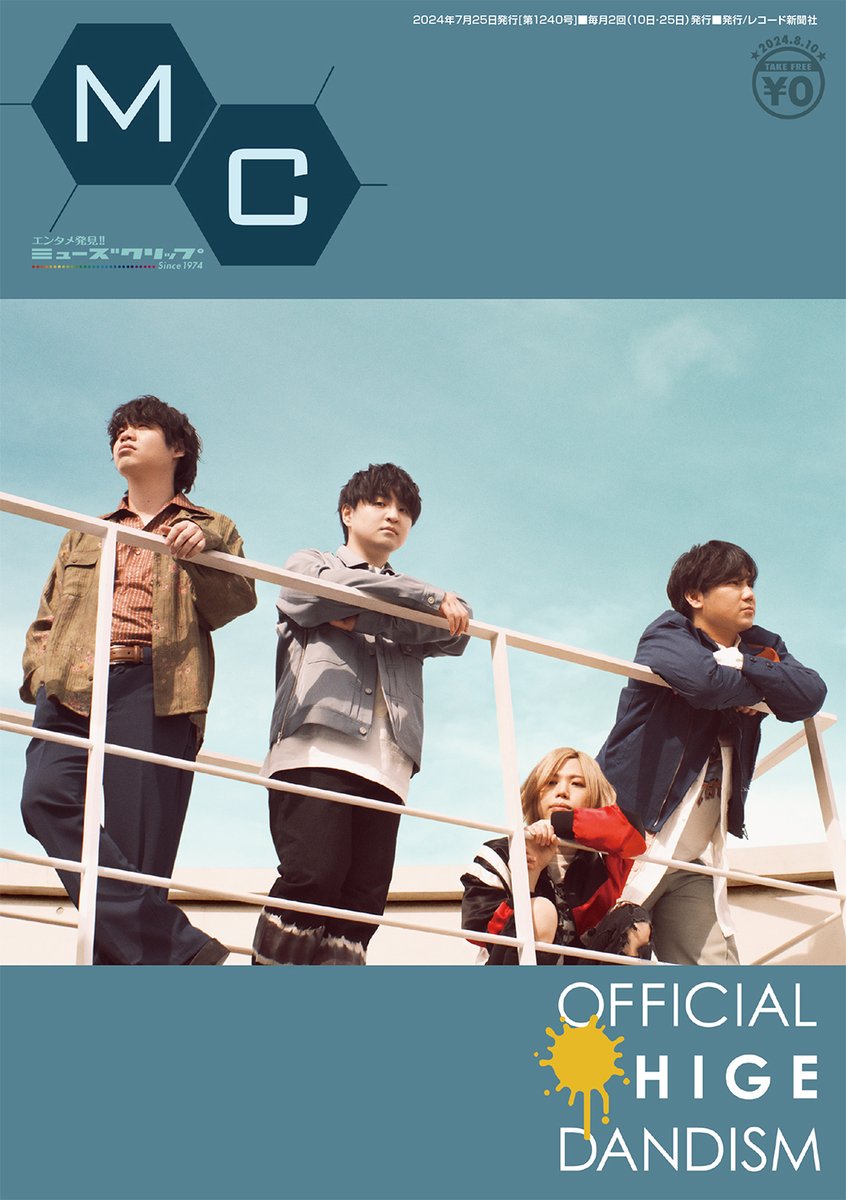 MC （ミューズクリップ） / museclip online (@museclip) / Posts / X