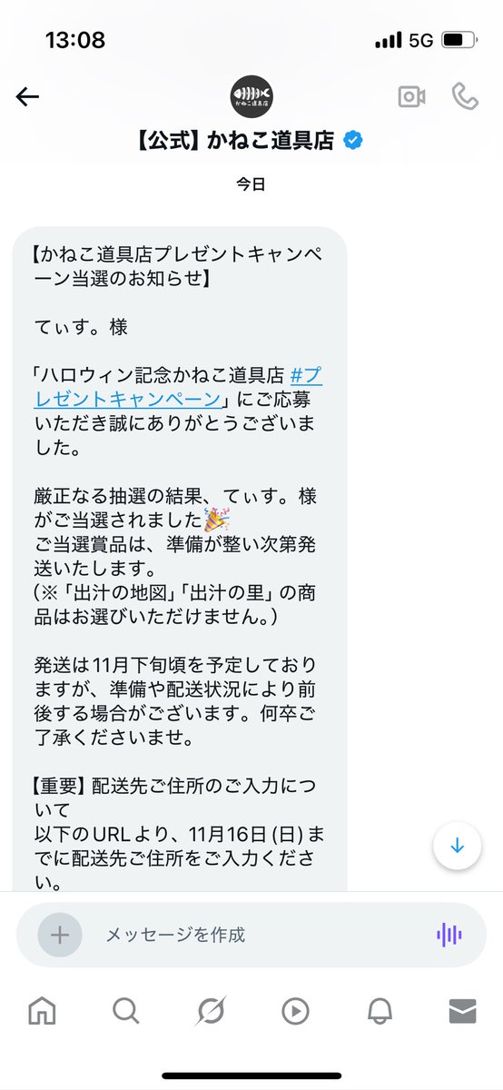 Fishingtis's tweet photo. まさかの当たると思ってなかったですが、
大好きなきまぐれクックのプレゼントキャンペーンに当たりました🎊🎊

出汁の地図、里と選べないみたいですが
地図がいいなー笑(里がこないだ買ったばっかり)

楽しみに待っとこー✨✨

♯きまぐれクック
♯かねこ道具店
♯プレゼントキャンペーン
♯うお一番 https://t.co/zqL0tgY2Le