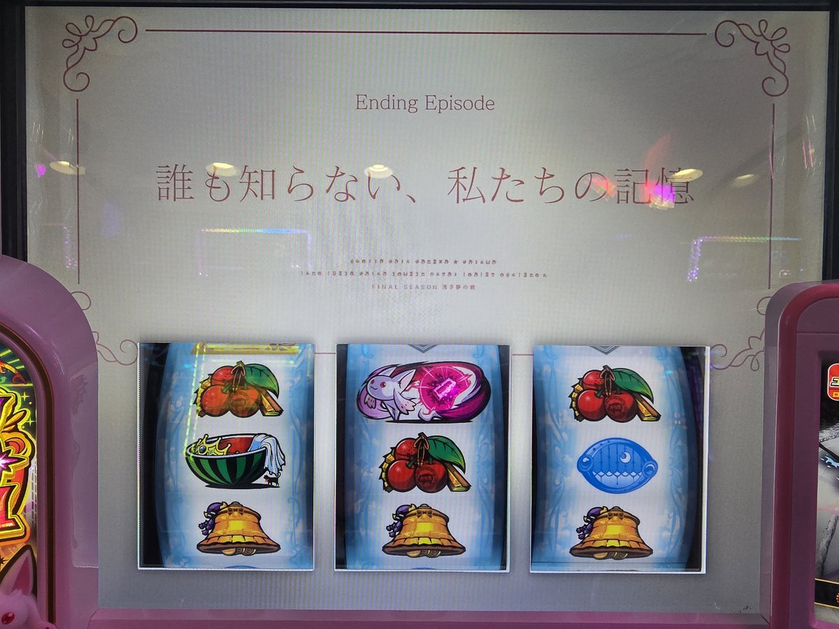 sheltie810's tweet photo. いきなりエンディング入るやんw
残りゲーム数は？？ https://t.co/5YgApRsAKt