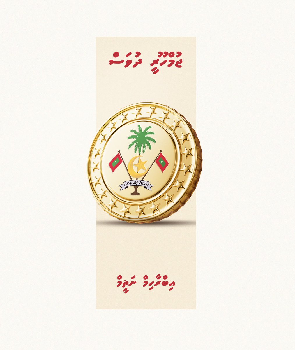 Ibrahim Nazeem tweet media