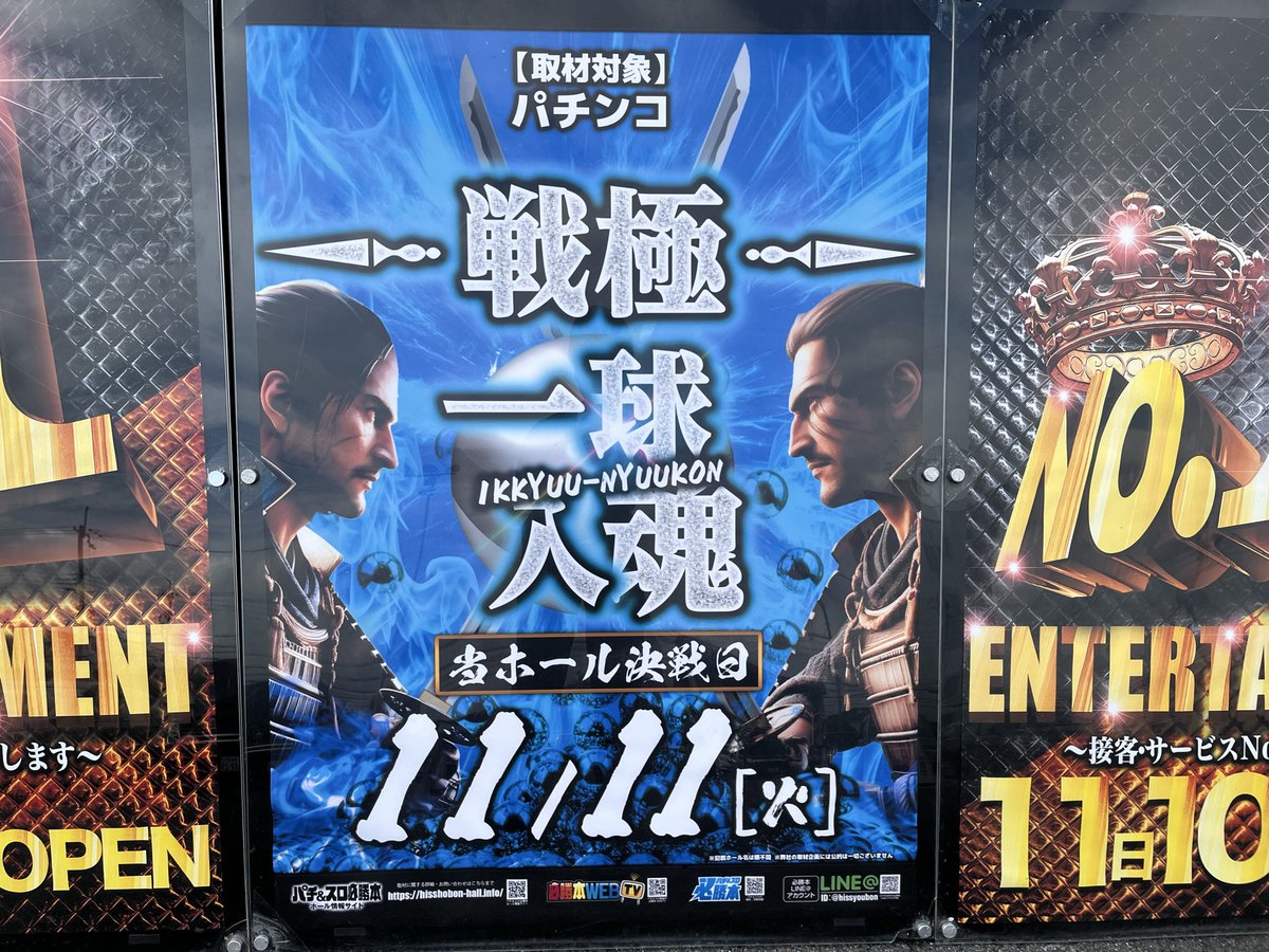 パチ＆スロ必勝本西日本編集室（近畿＆中国＆九州＆沖縄） on X