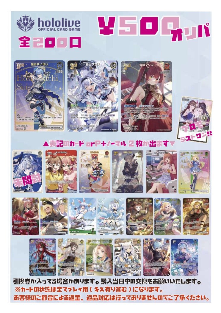 ホロライブ　カードコレクション　フルコン フルコンプ秋葉原店 on X