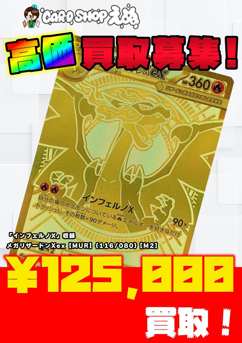 [世界に１枚だけ！]20thゴールドレアPSAセット カードショップえぬ 大阪日本橋 on X