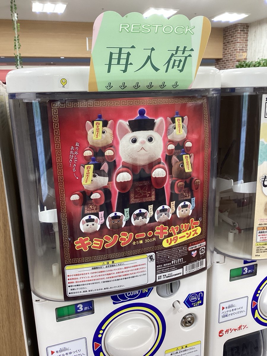 gashacoco(ガシャココ)【公式】 on X