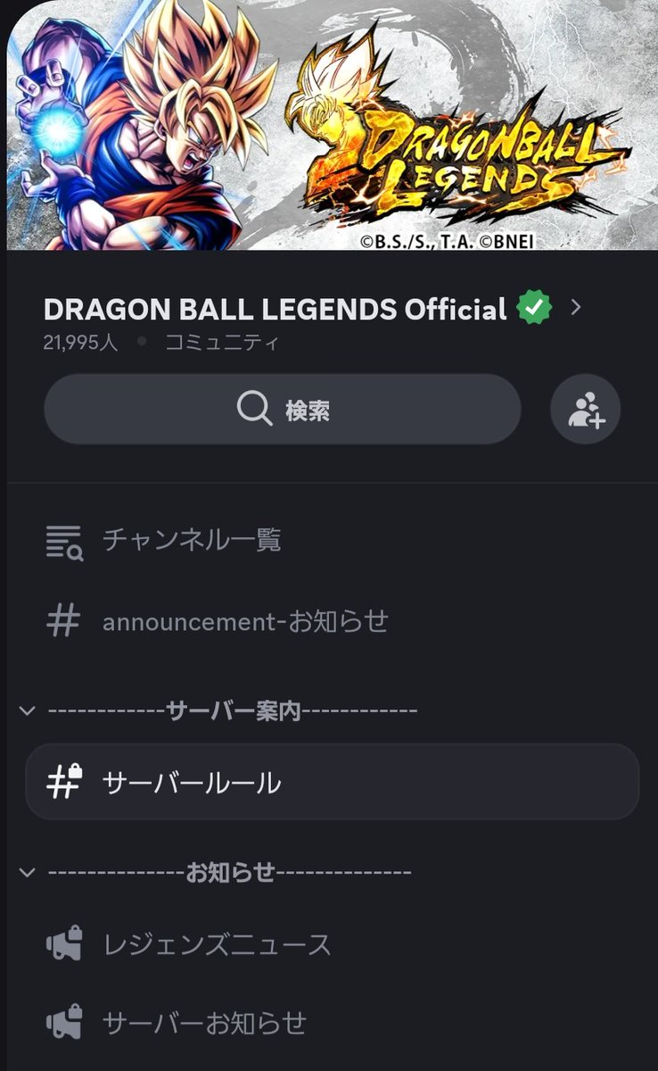 Moripondayooo's tweet photo. レジェンズ公式Discordサーバーが遂に動きました。
#ドラゴンボールレジェンズ https://t.co/B4UFLL0Hdj