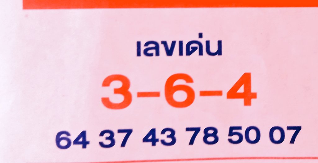 SxRenu's tweet image. เลขปฏิทินมาแล้วจ้าา 16 พย 68 
เลขเด่นเดือนนี้ 78 มาแล้ว เหลือตัวไหนจิ้มเลอะ ส่วนตัวชอบ 05 คลับคล้ายว่าฝัน ส่วน 81 เป็นล็อตตารี่ใบแรกที่สายตามองไปเห็น 😳😳 มีตัวไหนมาแชร์ได้งับ

🧧🧧 พิกัดซื้อหวยเรทดีโอนไว้ เล่นเองบอกต่อเอง ใต้โพสต์จ้า ขอให้หมานๆ 🧧🧧