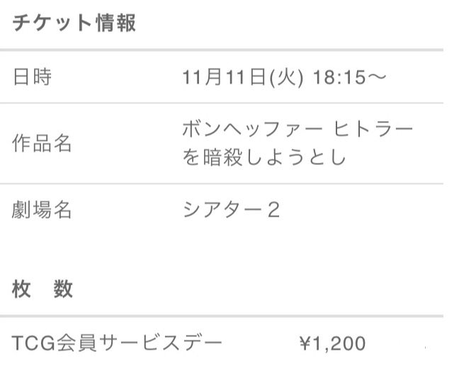 ボンヘッファー　ヒトラーを暗殺しようとした牧師
hark3.com/bonhoeffer/
Bonhoeffer: Pastor. Spy. Assassin.
#ボンヘッファー
2024/アメリカ/ベルギー/アイルランド
配給<a href="/HARK_COMPANY/">映画配給会社ハーク公式</a> 
<a href="/htc_yurakucho/">ヒューマントラストシネマ有楽町</a> 
2025.11.11 18:15
#ToddKomarnicki #JonasDassler
#AugustDiehl #DavidJonsson
#FlulaBorg