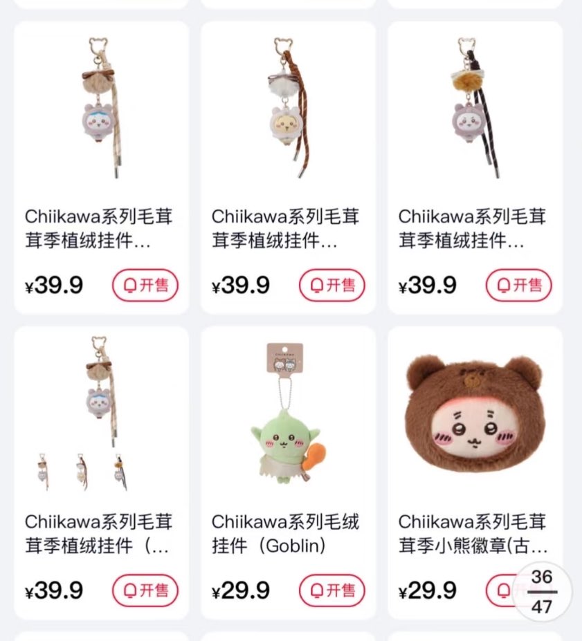 minisoからまたちいかわの新商品
出るわよ〜〜〜‼️‼️‼️‼️‼️

載せきれないのでツリーに続く‼️

①