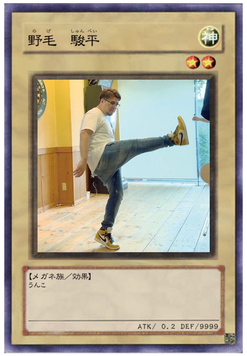 で a.k.a 野毛○Payの右足 tweet media