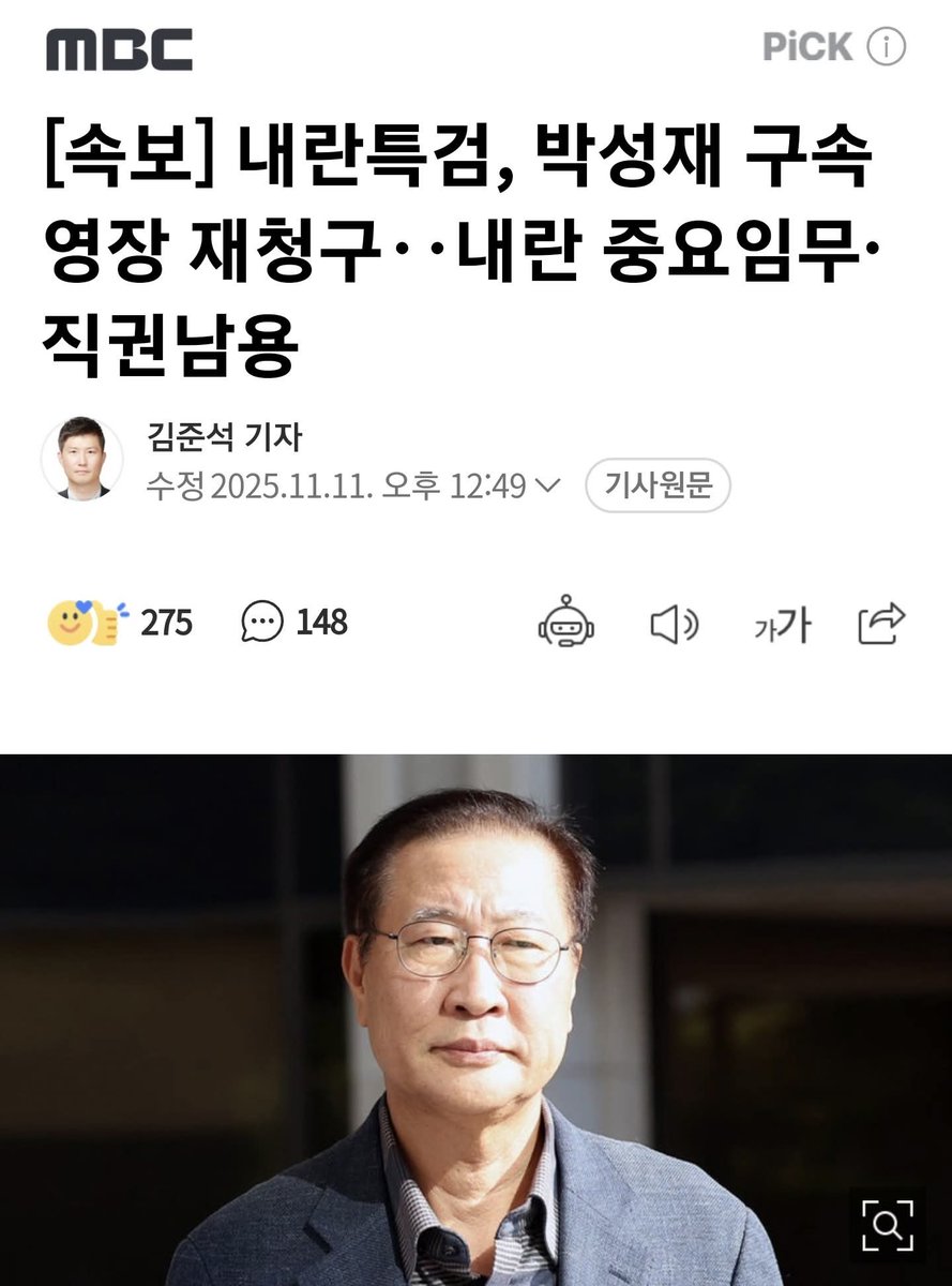 khkim2744's tweet image. 박성재를 구속하라!!
구속영장 기각이면
내란세력 방패막이 
조희대를  날려야 한다..

내란특검이 박성재 전 법무장관에 대한 
구속 영장을 재청구 했다.
이번에도 기각하면
조희대를 탄핵 해야 한다.