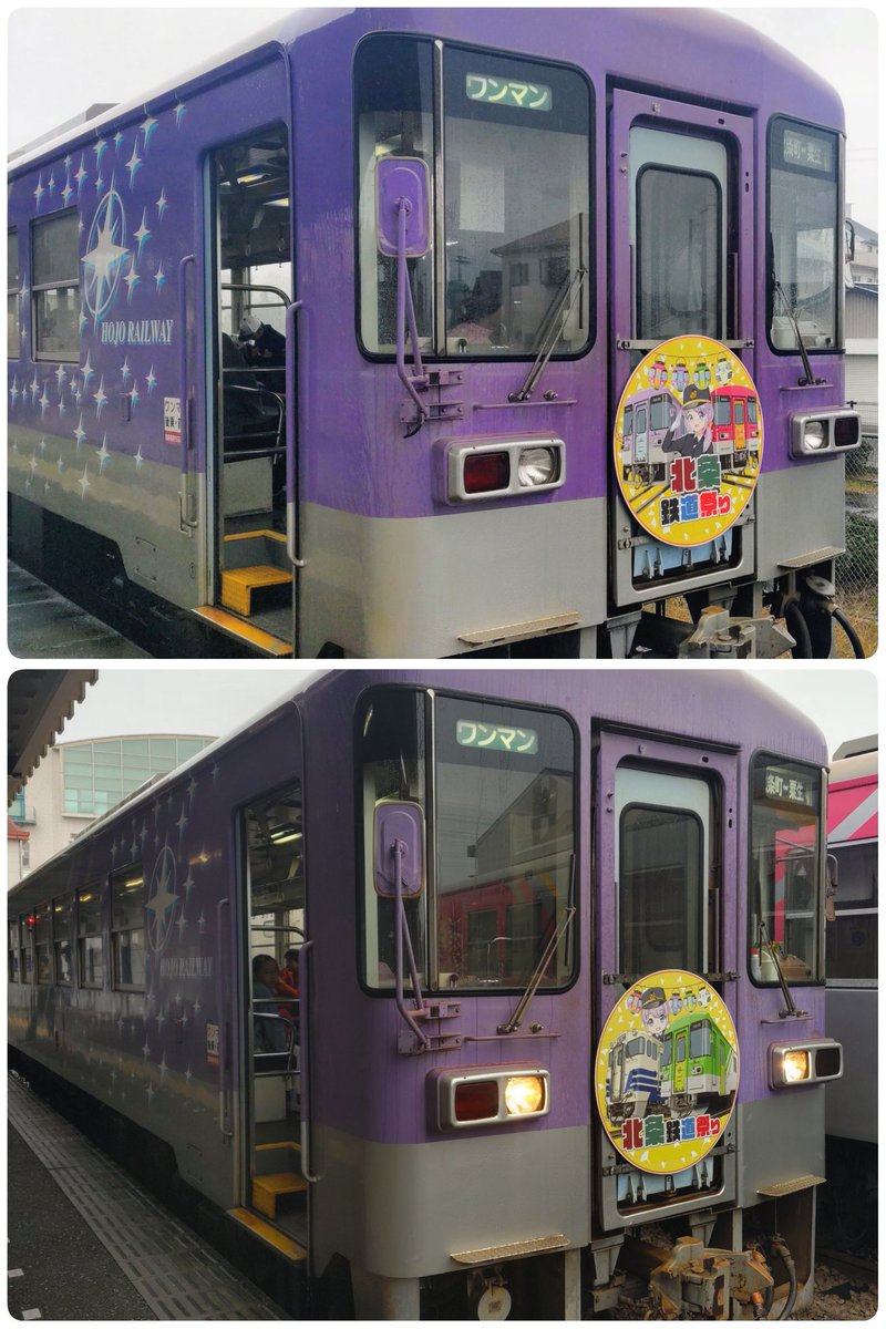 mari_train's tweet photo. 一昨日は北条鉄道祭りでした。
生憎の雨でしたが、展示をのんびり見ることが出来たので、良かったです。 https://t.co/AuQI8u019W