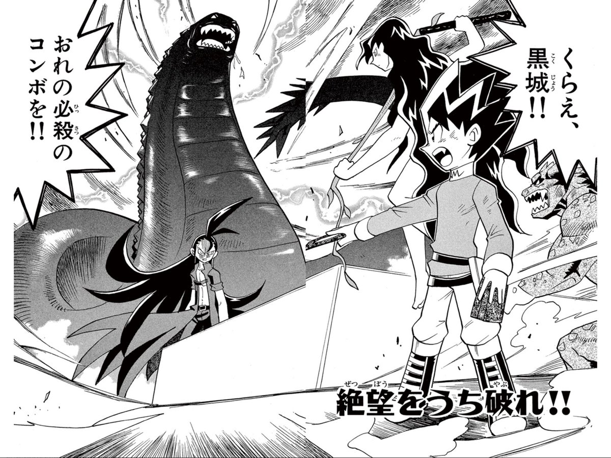 MajinUnicorn99's tweet image. Redraw of an double page Spread from Volume 6 the duel masters manga
#duelmasters #デュエマ