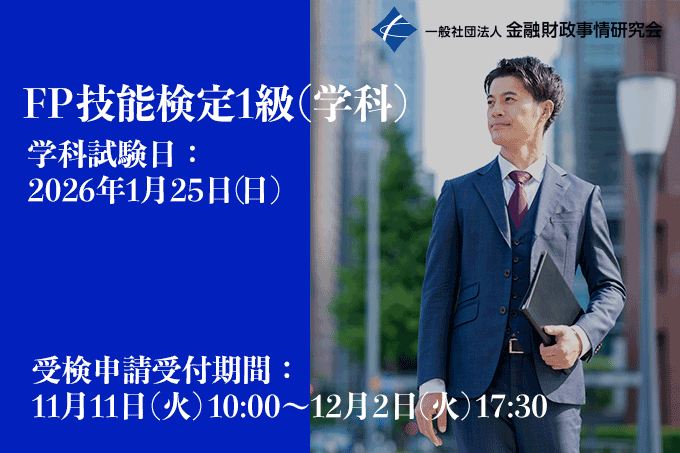 一般社団法人 金融財政事情研究会【公式】 (@kinzai2) / Posts / X