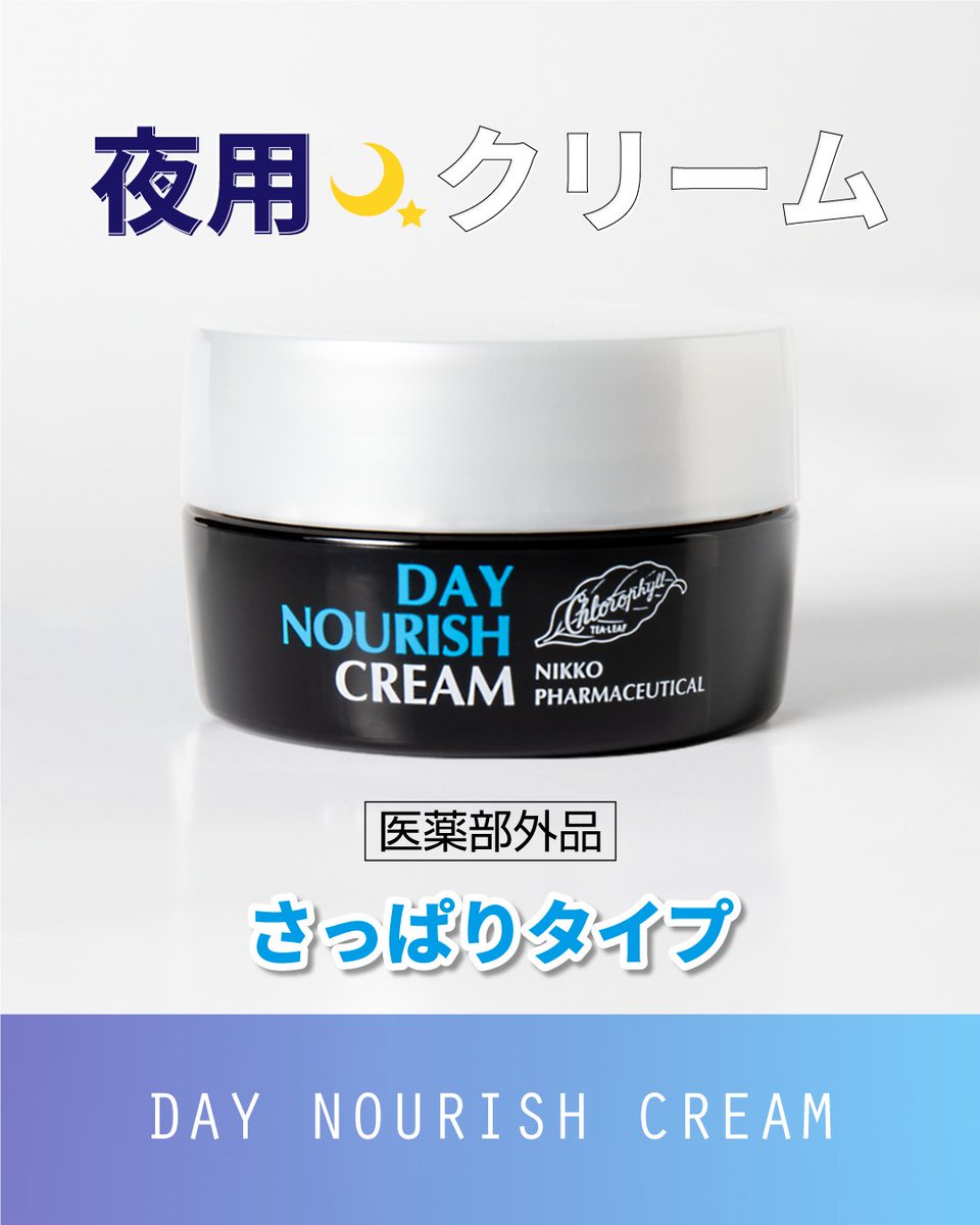 クロロフイル日興製薬 (@966_skincare) / Posts / X