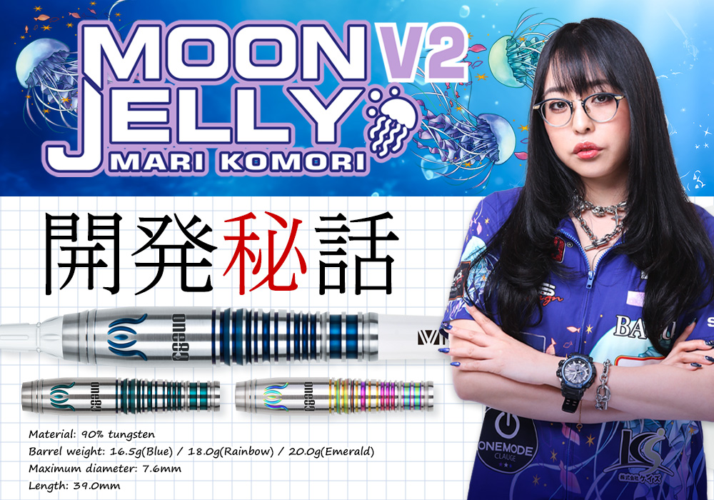 小森麻理🪼One80/MOON JELLY (@komari_One80) / Posts / X