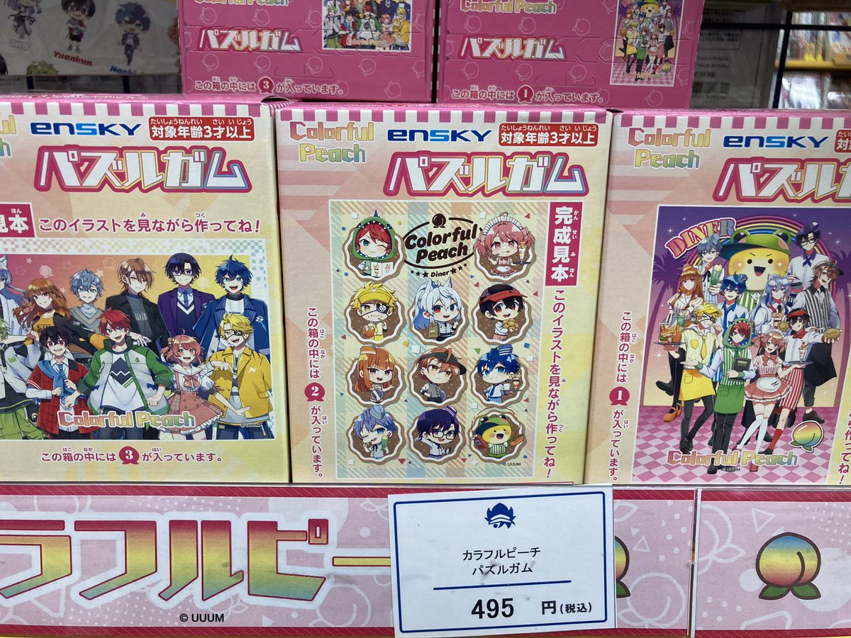 天宮りずむ まとめ売り 🔔 Reminder: Tamashii Will be revealing some