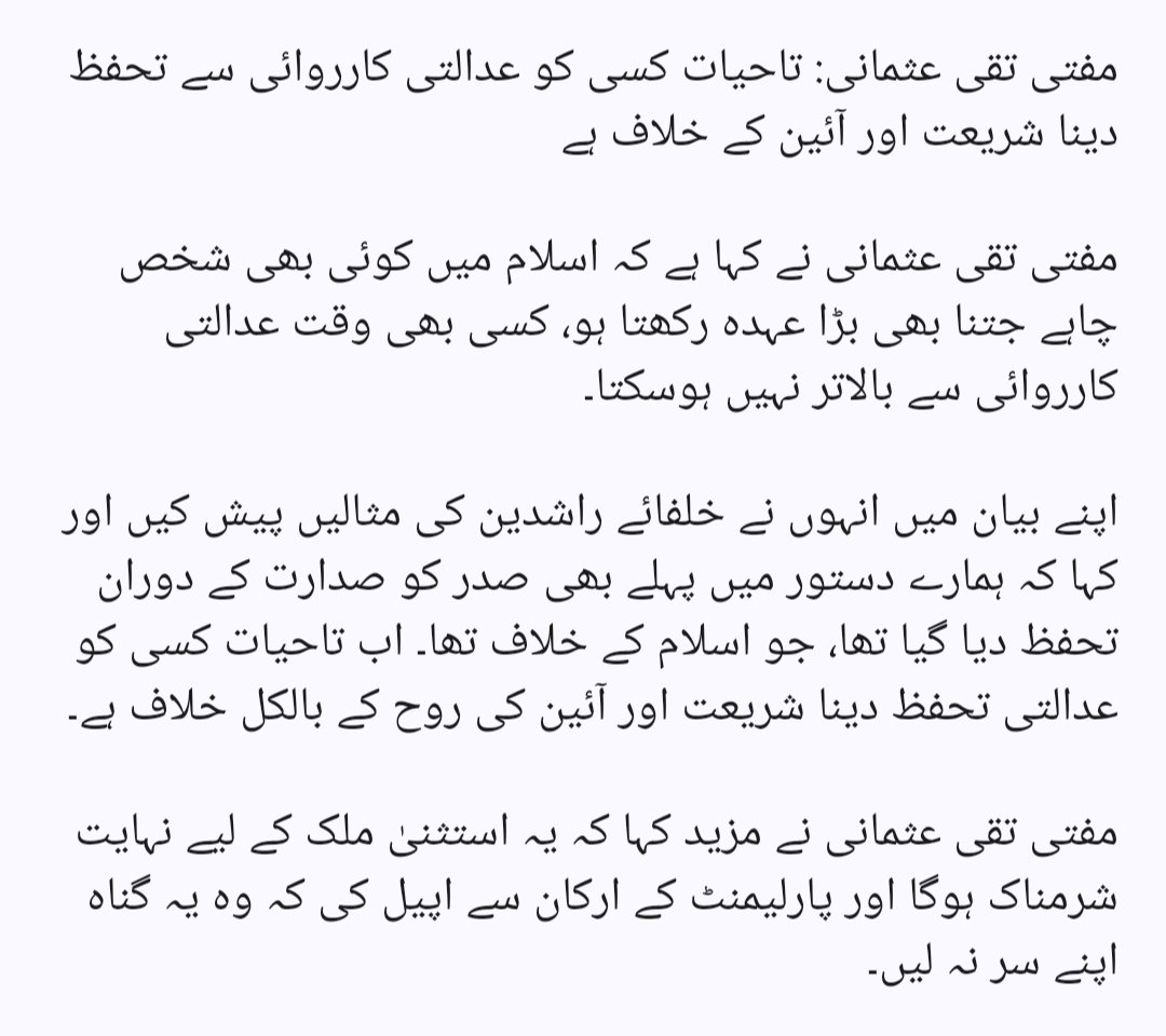 Alipasha143's tweet photo. #IslamicState #islamiclaw #Pakistan https://t.co/twK3Cdw7nw