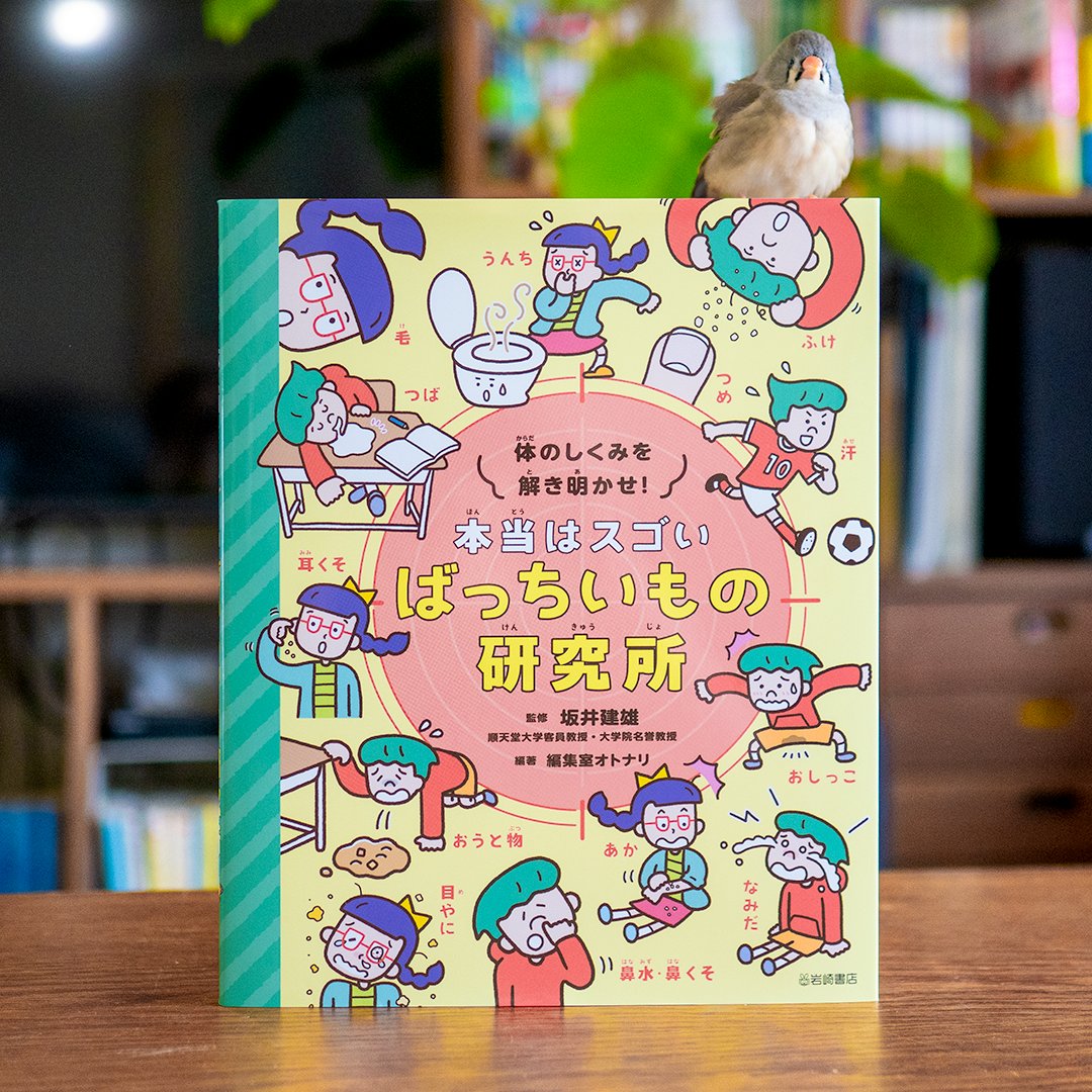 あなたへ 岩崎書店　12巻セット　まとめ売り あなたへ セレクトセット（全9） - 株式会社岩崎書店 この1冊が未来を