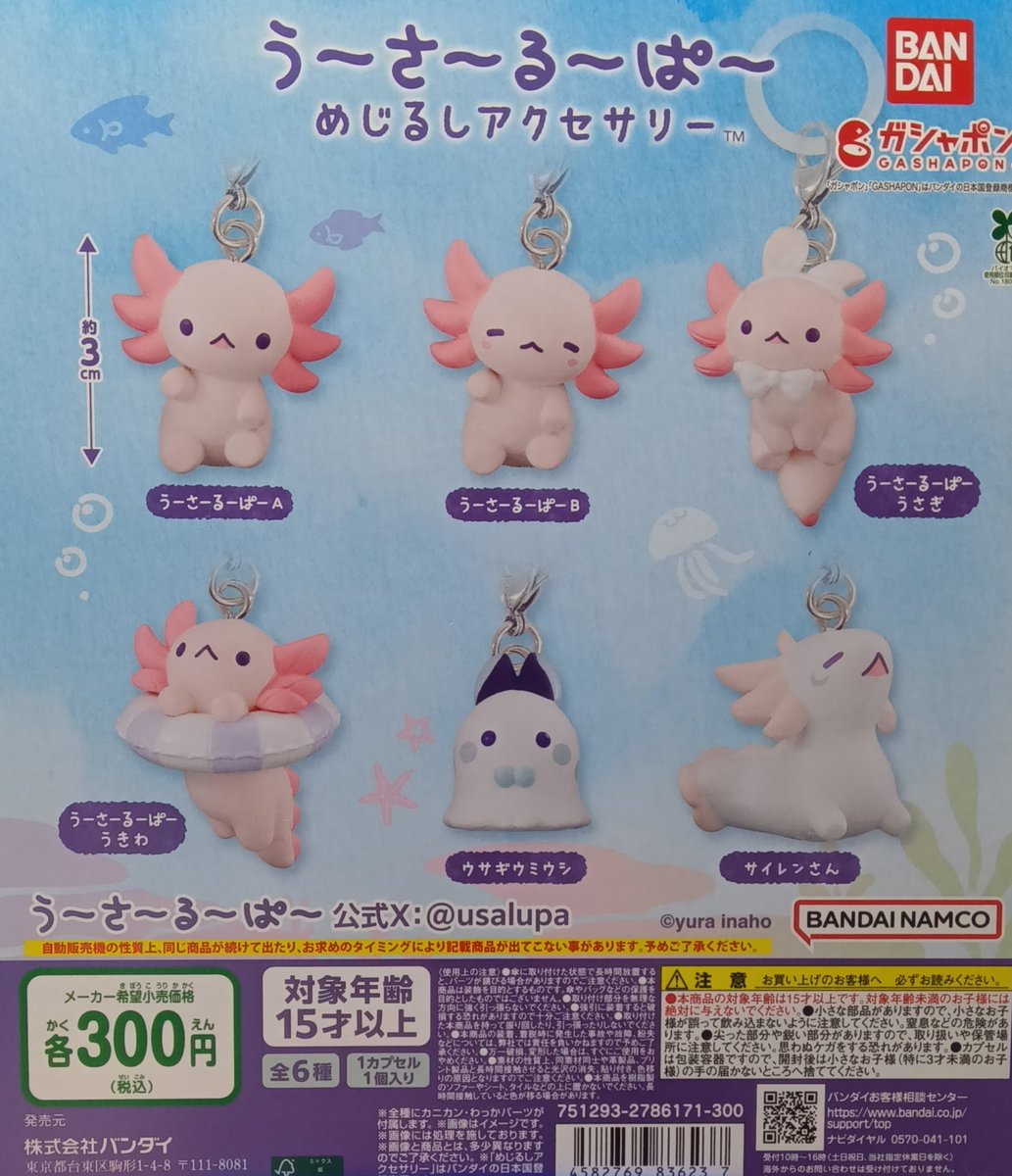 カプセル楽局阿佐ヶ谷店 on X