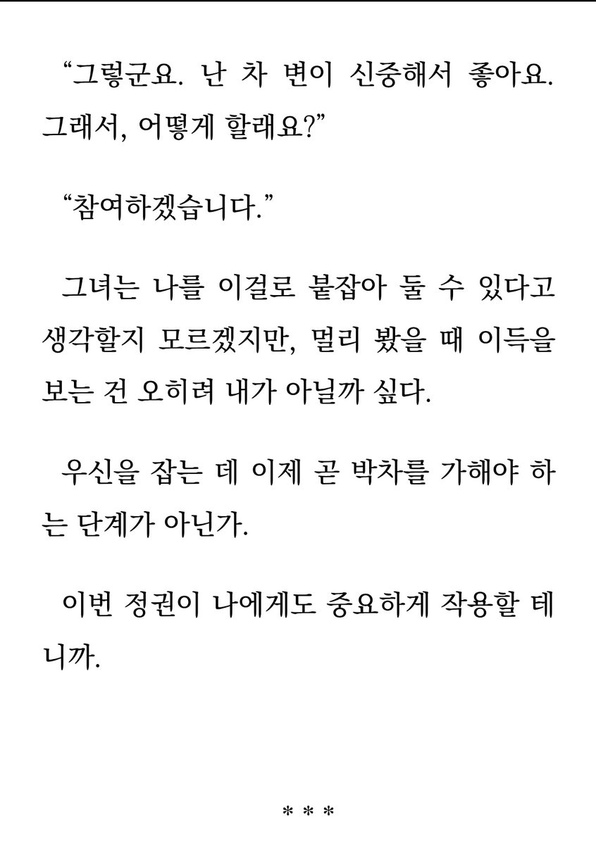 Bradio_nv's tweet photo. 수정 전엔 시원하게 선거캠프 들어간다고 말합니다 
동진이 구하겠다고 특검에 영향갈지도 모르는 일을 ���꾸없이 들이박았죠
이정찬 일이 터져서 결국 못가게 되는건 똑같지만ㅋ https://t.co/JF5QaNHeMG