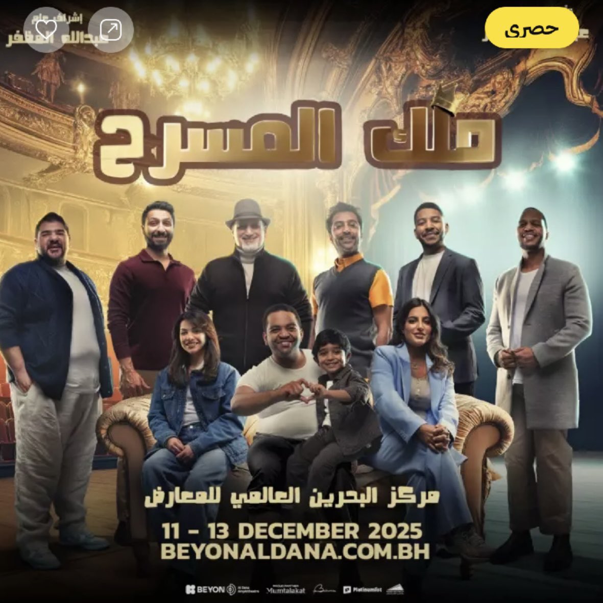 ملك المسرح في البحرين🇧🇭 🤍.
11-13 December 
manama.platinumlist.net/ar/event-ticke…

ملك المسرح في قطر🇶🇦🤍.
16-20 December 
eventat.com/malikalmasrah-…
<a href="/Khalid_135/">خالد عبدالله المظفر</a> | #خالد_المظفر