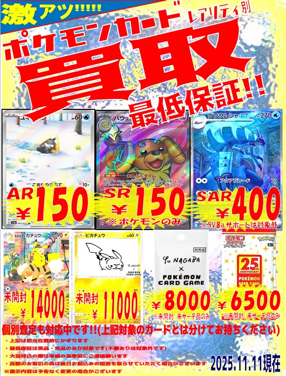 TCGショップ ”ディスク” on X