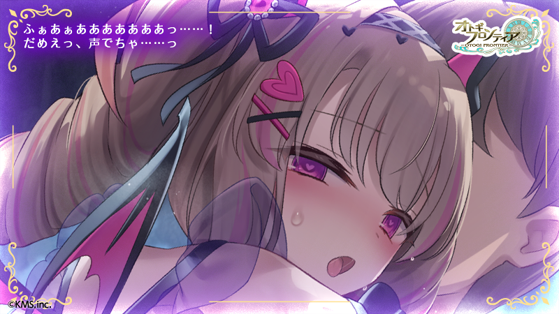 アムネシア オトメイト AGF 輪投げ アクブロ イッキ 新キャラ エピソード紹介】 これっ、すごくきもちいいっ、これすきぃ