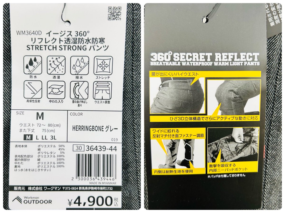 🍁おすすめチラシ掲載品🍁 【イージス360°リフレクト透湿防水防寒