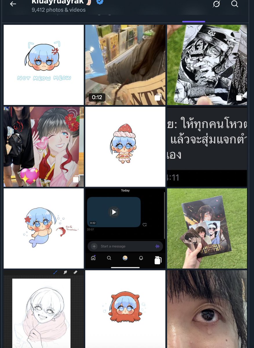 คุมโทนยัยบ๊องอย่างบังเอิญ 