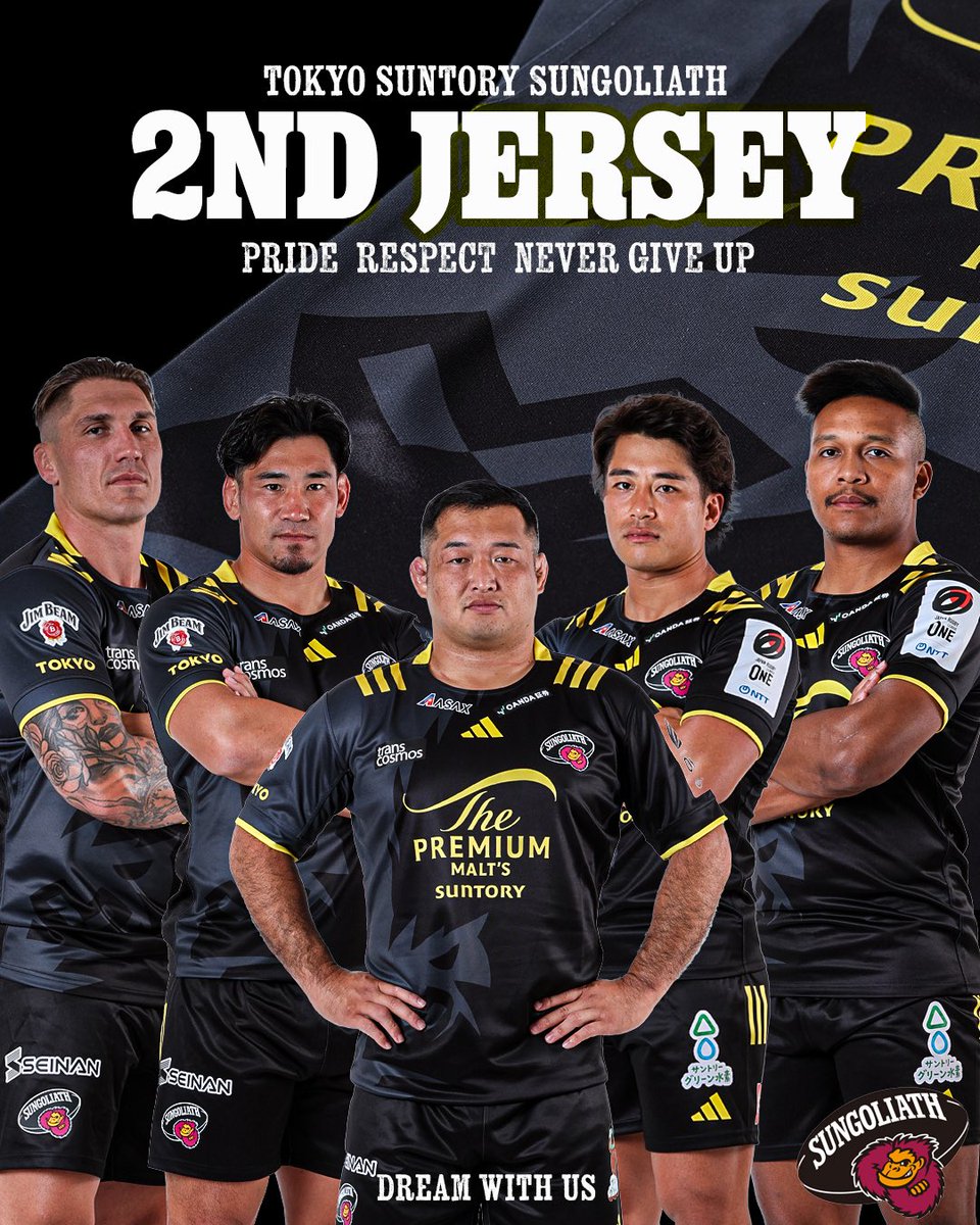 sungoliath's tweet photo. 2025-26シーズン
    新ジャージデザイン決定❗️
\\コンセプトは「知性と野性」🦍🔥//

新ジャージデザイン
皆さんはどちらがお好みですか？🤔💛
1stジャージー！🙋🏻‍♂️➡️いいね♡
2ndジャージー！🙋🏻‍♂️➡️リツイート🔁 https://t.co/2PSP2LGnCH