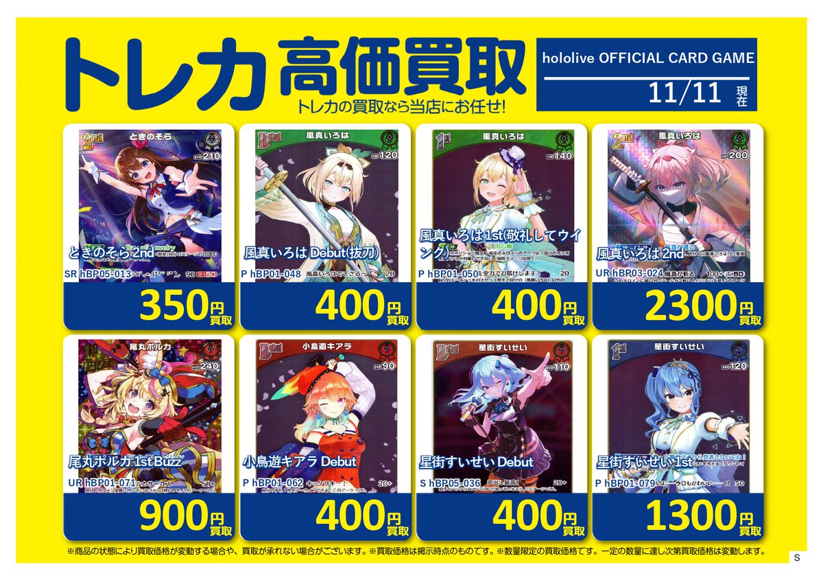 ブックオフ東川口マルエツ店 on X