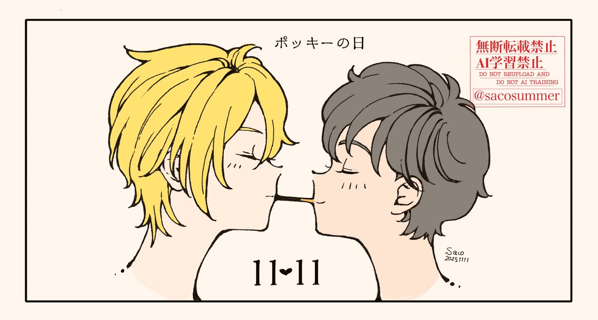 A英／ポッキーの日
