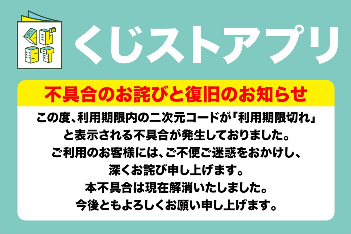 くじスト公式 (DCP) (@kuji_st) / Posts / X