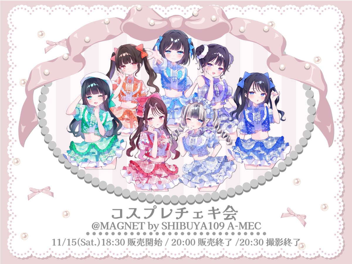 恋麦める【君に、胸キュン。】 on X