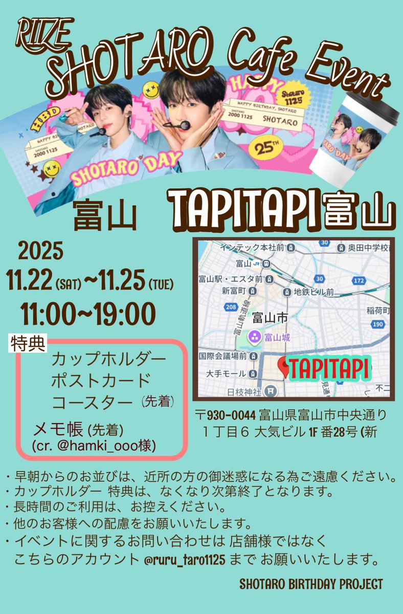 TAPITAPI_TOYAMA's tweet image. ️ྀི🧡ྀིHAPPY SHOTARO DAY🧡ྀི

カップホルダー1種✨

主催者様：@TARO_SUPPORT_JP 様
配布日：11/22~11/25

BRIIZEの皆様沢山のお迎えご来店お待ちしております🥰是非お越しください💗

#SHOTARO_BIRTHDAY_PROJECT 
#HAPPYSHOTARODAY #쇼타로
#SHOTARO #RIIZE