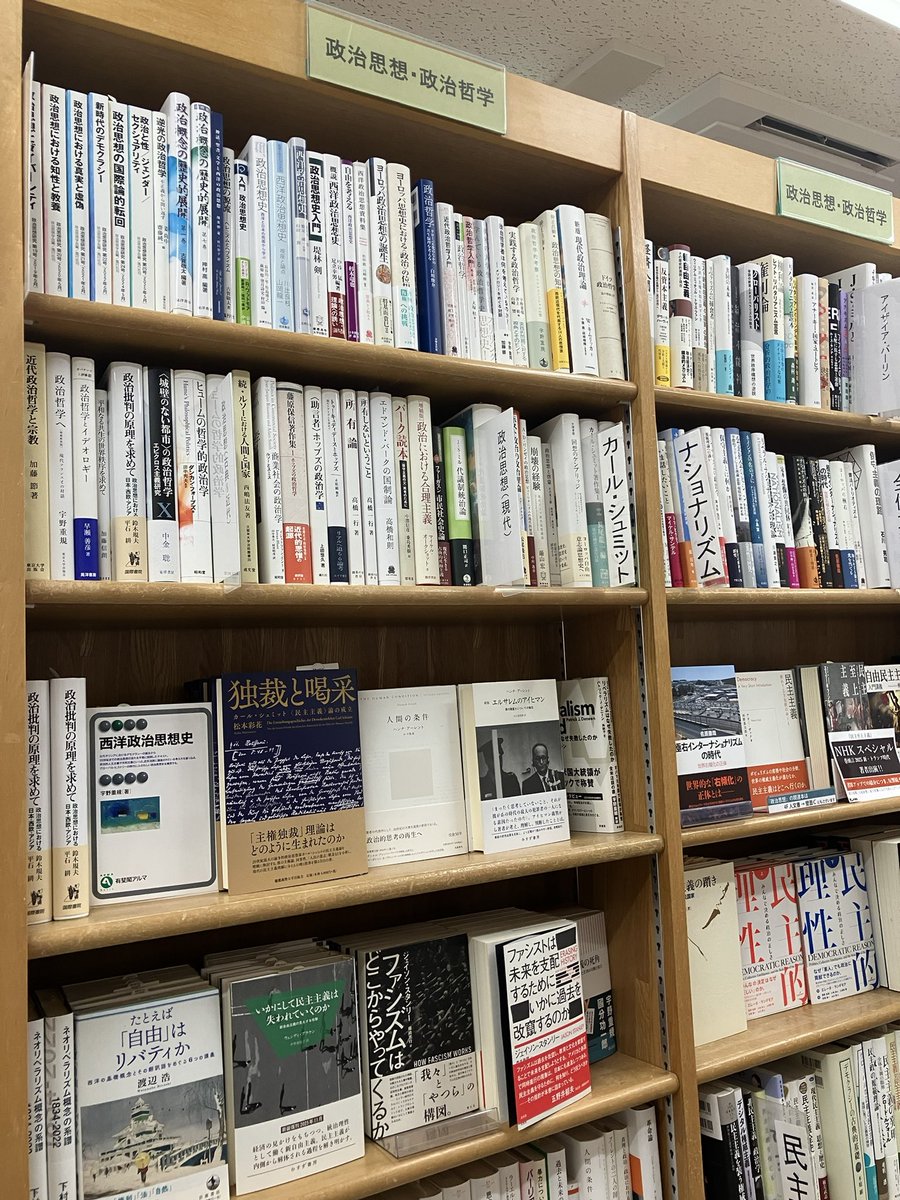 【新刊入荷】
『いかにして民主主義は失われていくのか』ウェンディ・ブラウン(著)中井亜佐子(訳)みすず書房、入荷しました。
５階下りエスカレーター前新刊話題書コーナー、および40番政治思想・政治哲学の棚。