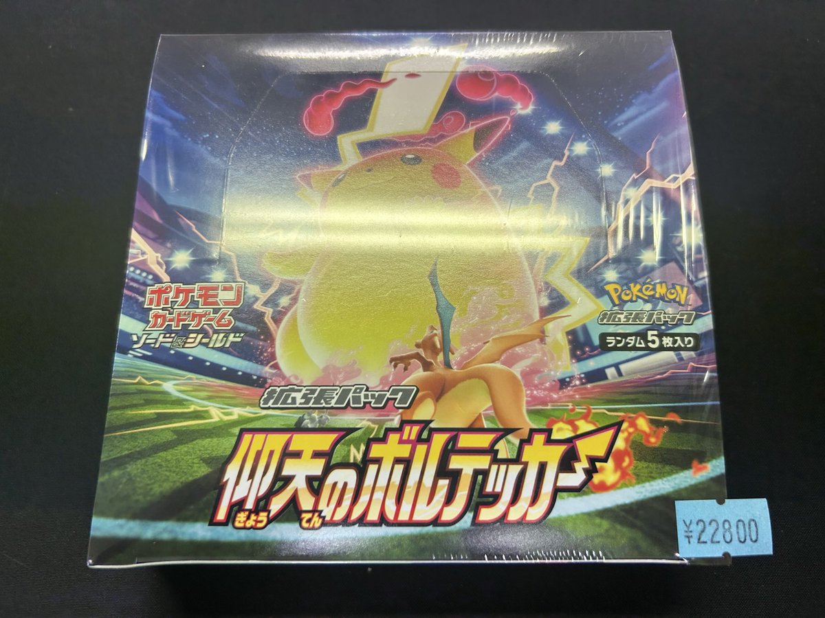 超電磁ブレイカー 4box、テラスタルフェス2box まとめ売り❗️ カードショップすぱいらる 日本橋店 on X