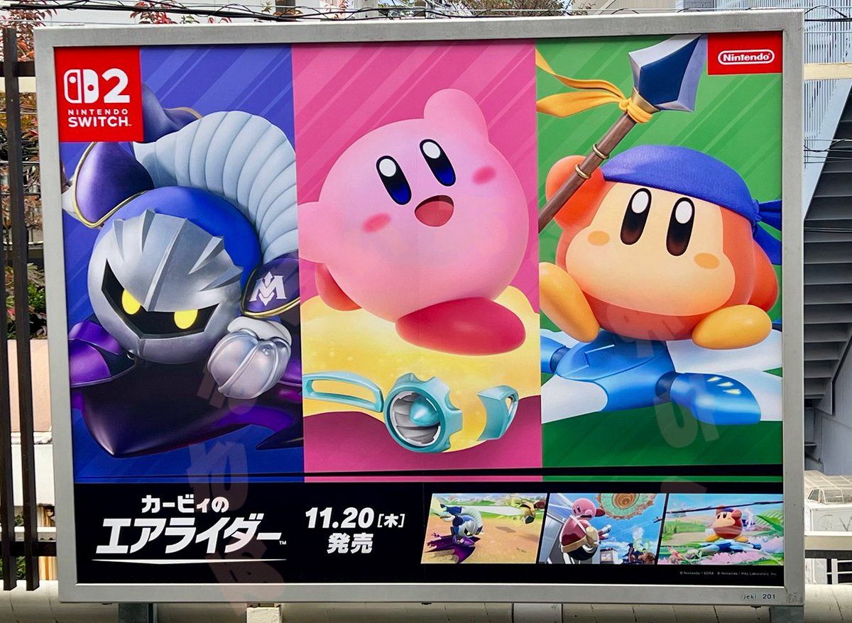 カービィのエアライダー　ポスター　販促　告知　POP ダミジャケ カービィのエアライダー ポスター 販促 告知 POP ダミジャケ カービィ