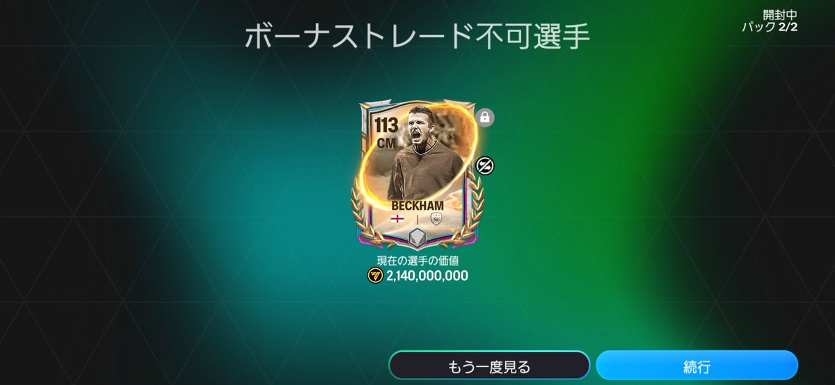 tesuka1592367's tweet photo. 都市伝説ではなかった😳
#FCMobile https://t.co/IIz2UBZb1T